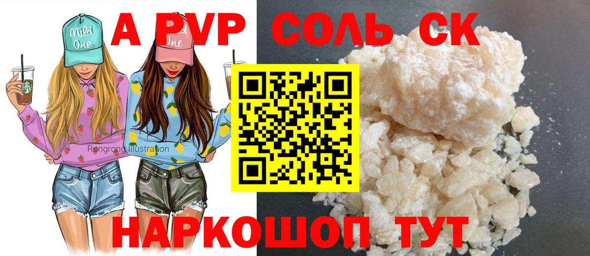 А ПВП крисы CK  A-PVP крисы CK  Alpha PVP крисы CK  Alpha-PVP  Гусиноозёрск 