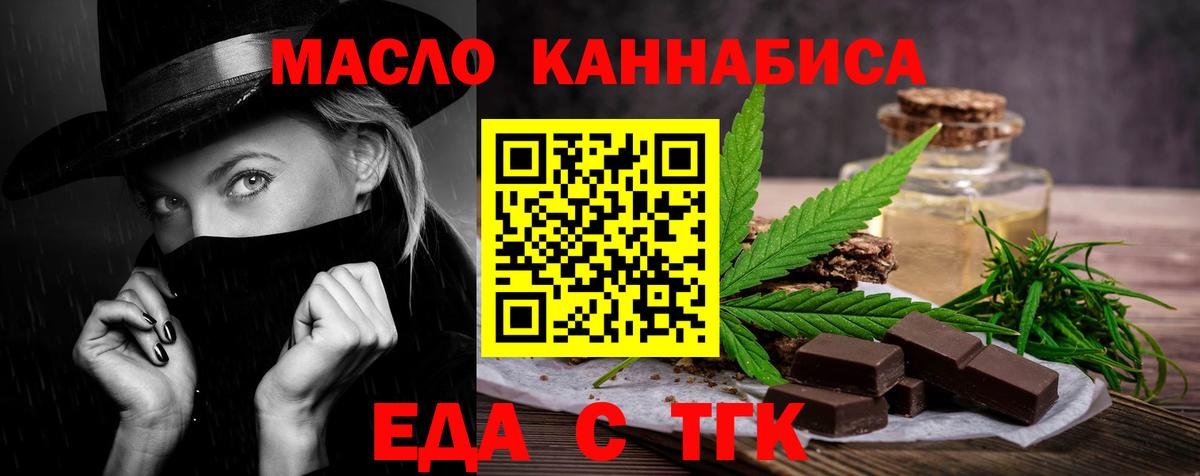Еда ТГК конопля  Гусиноозёрск 