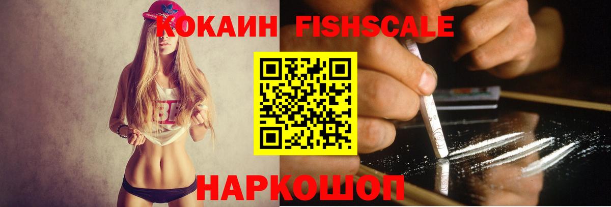 Кокаин Колумбийский  Гусиноозёрск  КОКАИН  COCAIN VHQ 