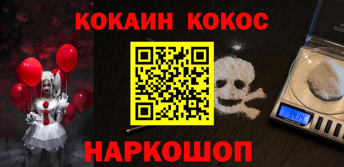 COCAIN VHQ  Вход с VPN  купить закладку  Гусиноозёрск  Кокаин 