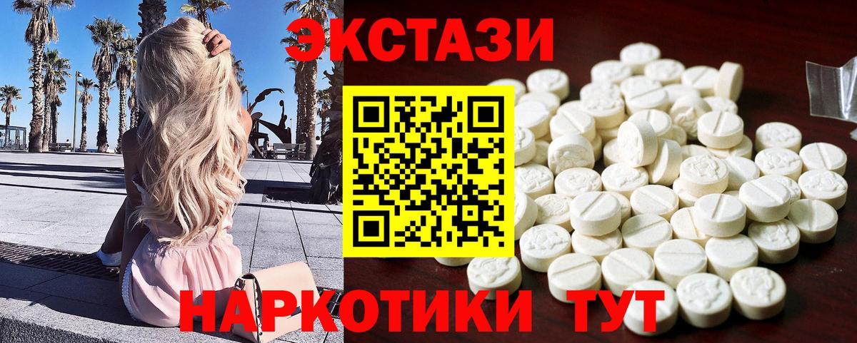 Ecstasy 300 mg Гусиноозёрск