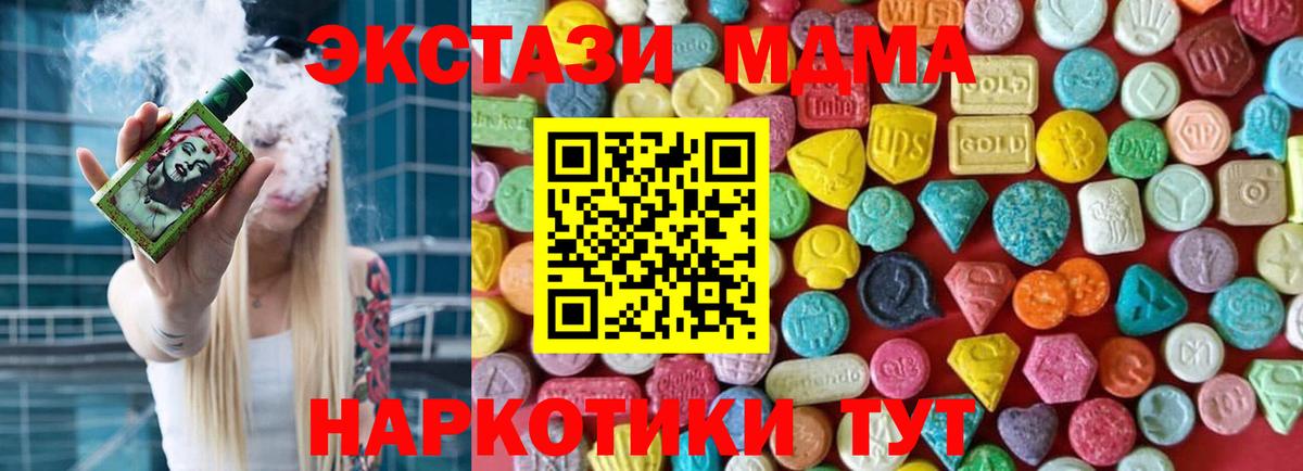 Экстази  Вход с VPN  Гусиноозёрск  Ecstasy XTC 