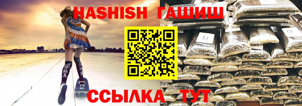 Гашиш хэш Гусиноозёрск
