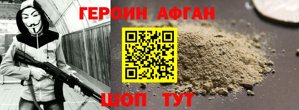 Героин белый Гусиноозёрск