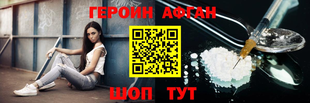 Героин гречка  Вход с VPN  Гусиноозёрск 