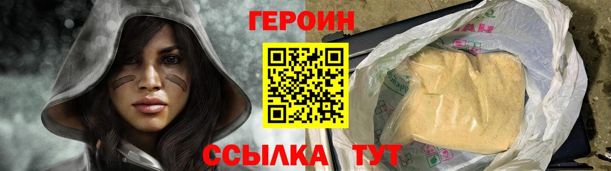 ГЕРОИН  Гусиноозёрск  ГЕРОИН белый 