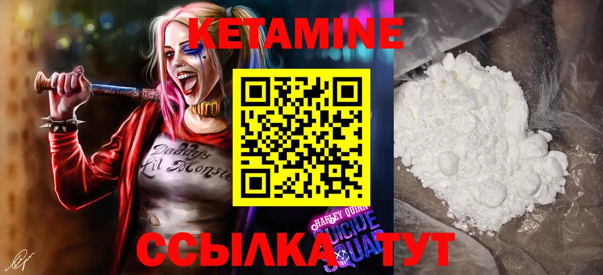 нарко площадка какой сайт  Вход с VPN  Гусиноозёрск  Кетамин VHQ 