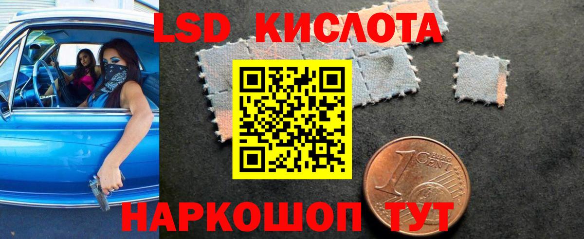 Лсд 25 экстази кислота  Лсд 25 экстази ecstasy  ЛСД экстази  Вход с VPN  Гусиноозёрск 