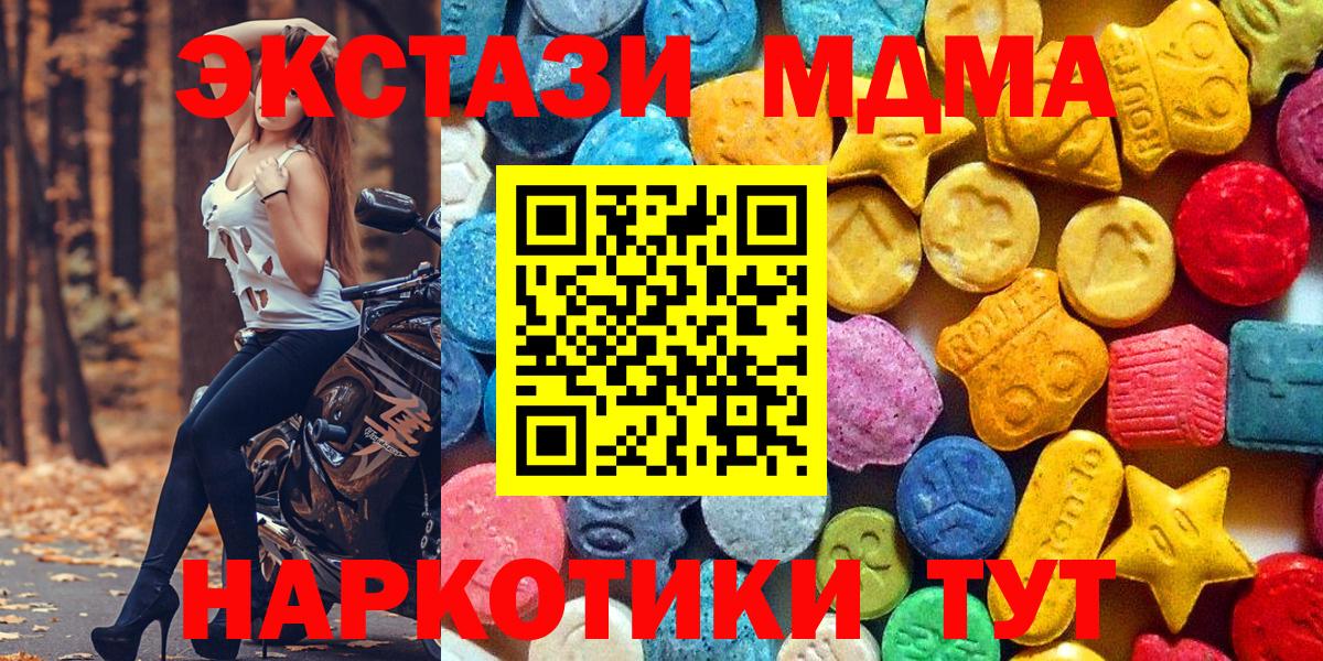 Гусиноозёрск  MDMA  Вход с VPN  МДМА Molly 