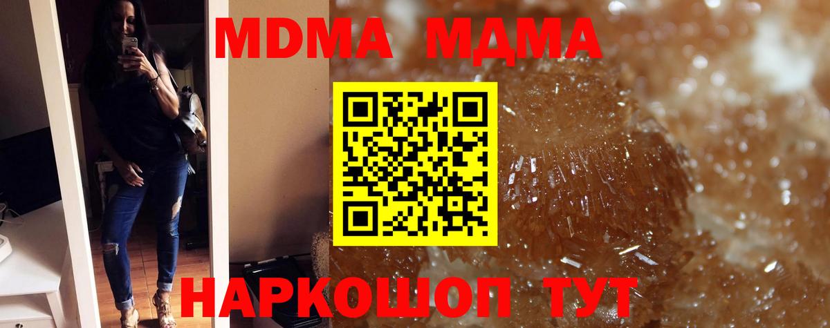 МДМА кристаллы  MDMA кристаллы  Гусиноозёрск 