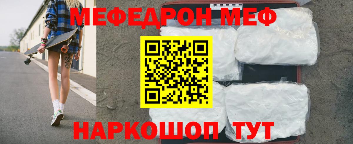 Мефедрон VHQ  МЕФ  Гусиноозёрск  МЯУ-МЯУ mephedrone  Вход с VPN 