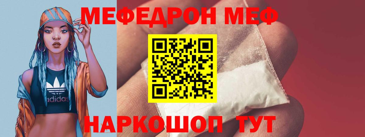Мефедрон мука Гусиноозёрск