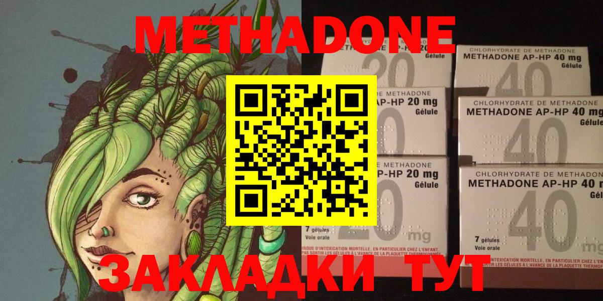 Гусиноозёрск  МЕТАДОН кристалл  Вход с VPN 
