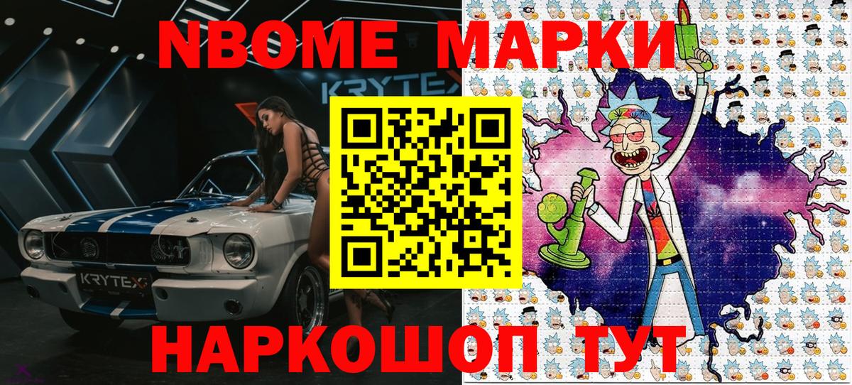 Гусиноозёрск  Наркотические марки 1500мкг  Вход с VPN  Наркотические марки 1500мкг 