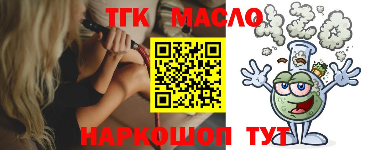 Дистиллят ТГК Wax  Вход с VPN  Гусиноозёрск  ТГК вейп с тгк 
