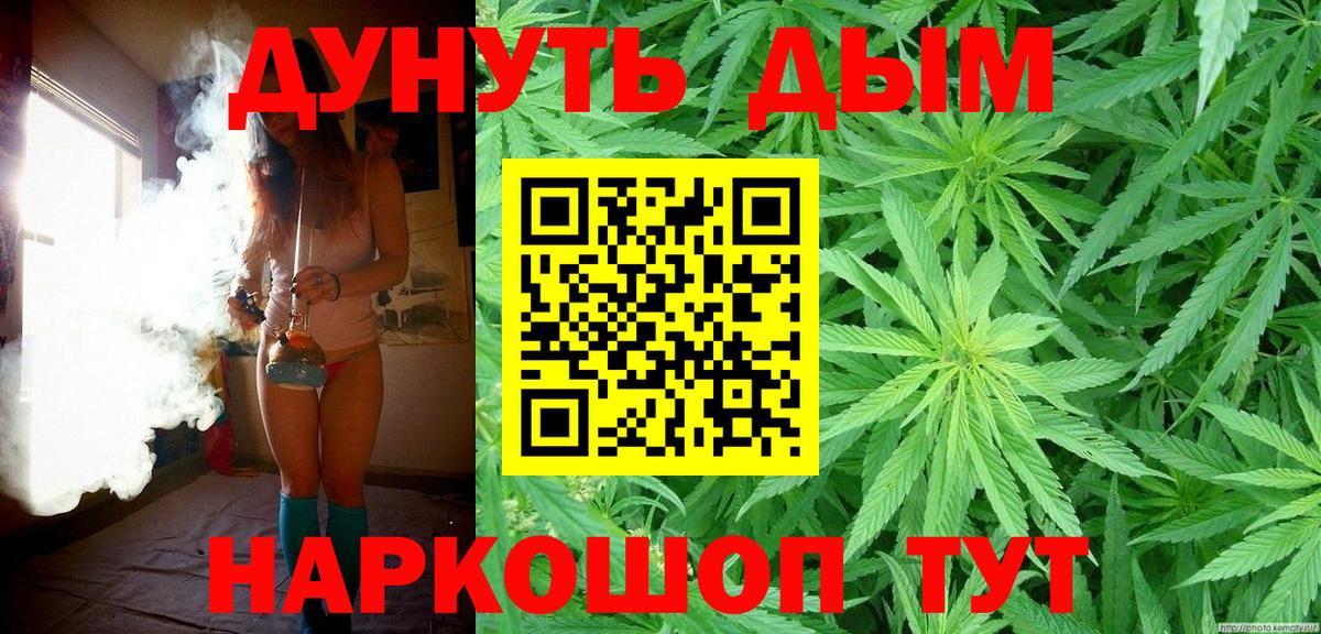 Канабис марихуана Гусиноозёрск